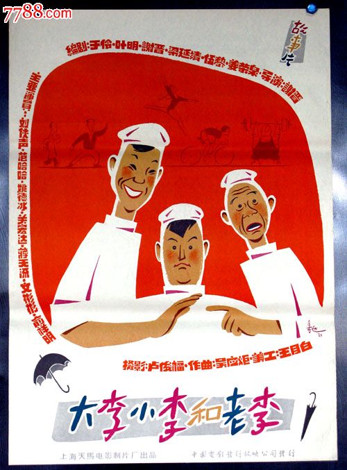 绥棱县高中毕业证